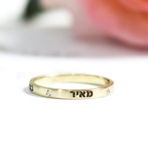 טבעת זהב עם ארבע שמות