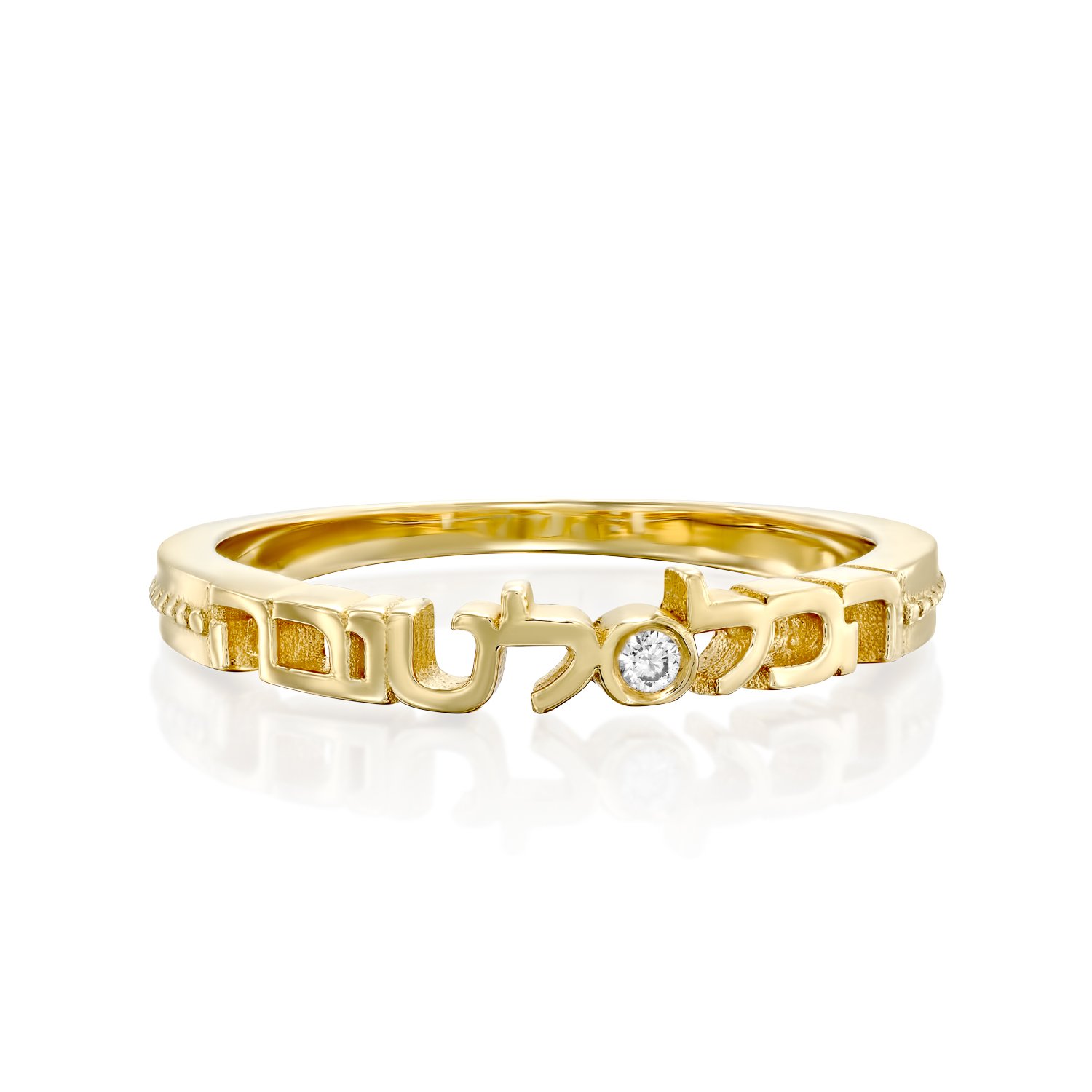 הכל לטובה, טבעת זהב ויהלום לזרת, תכשיטי העצמה