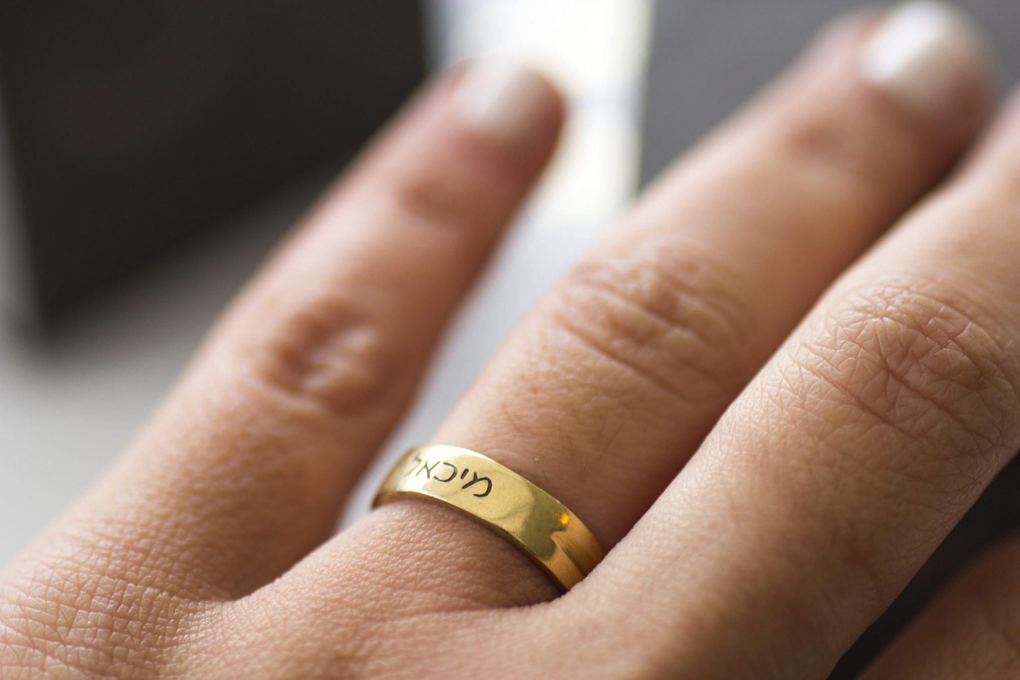 טבעת זהב רחבה לחריטת שם, דגם מיכאל