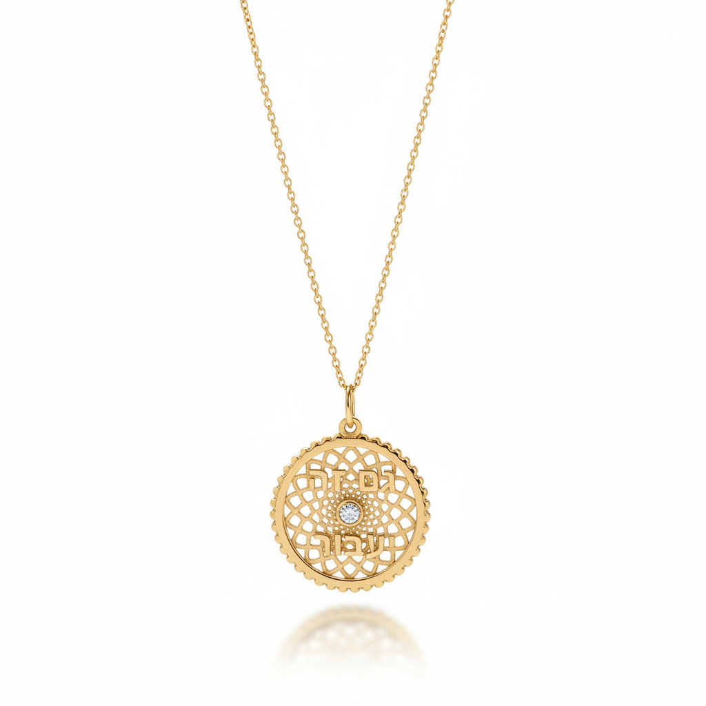 שרשרת זהב גם זה יעבור עם פרח החיים