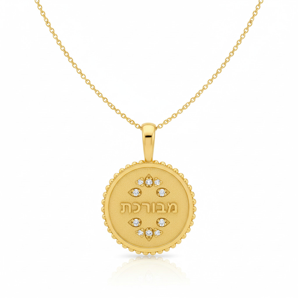 שרשרת מְבֹרֶכֶת